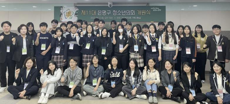 제11회 은평구 청소년의회 개원식 개최 모습
