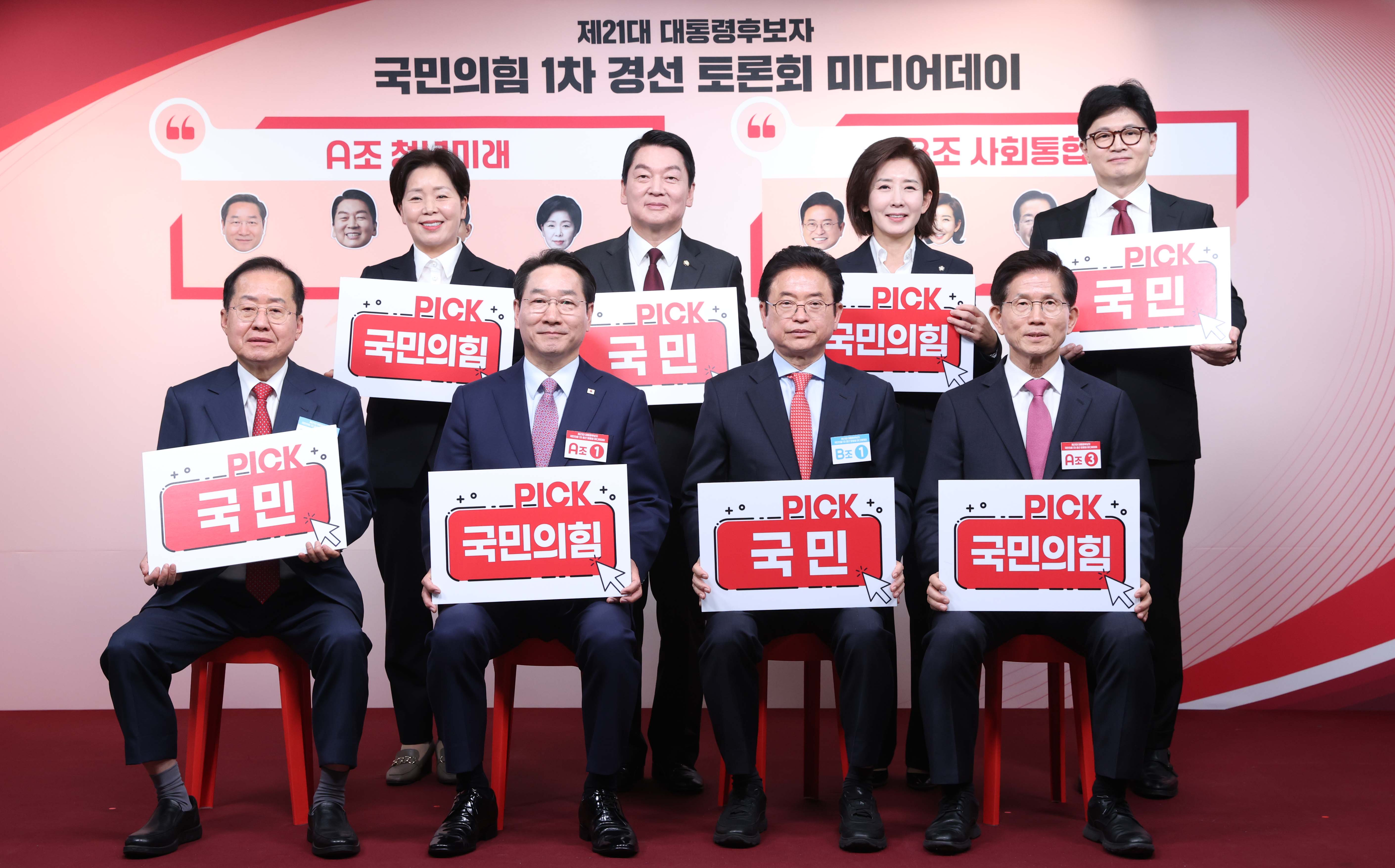 1차 경선 토론회 미디어데이(사진=연합뉴스)