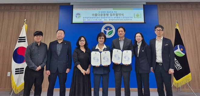 (사진제공=한국법무보호복지공단 전남동부지부)