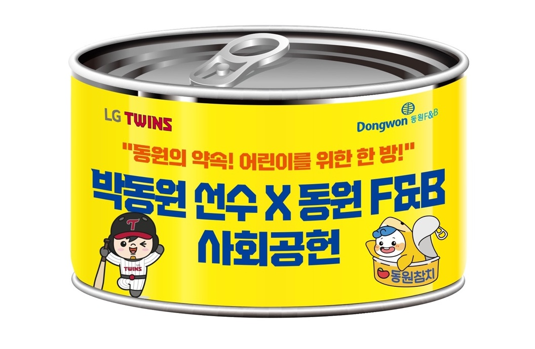 동원F&B-LG트윈스, 소외계층 아동 위한 사회공헌 업무 협약