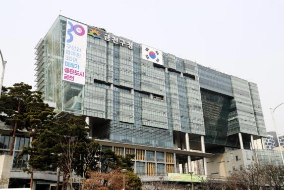 금천구청 종합청사 전경