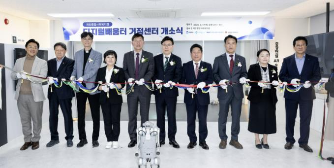 디지털배움터 개소 사진