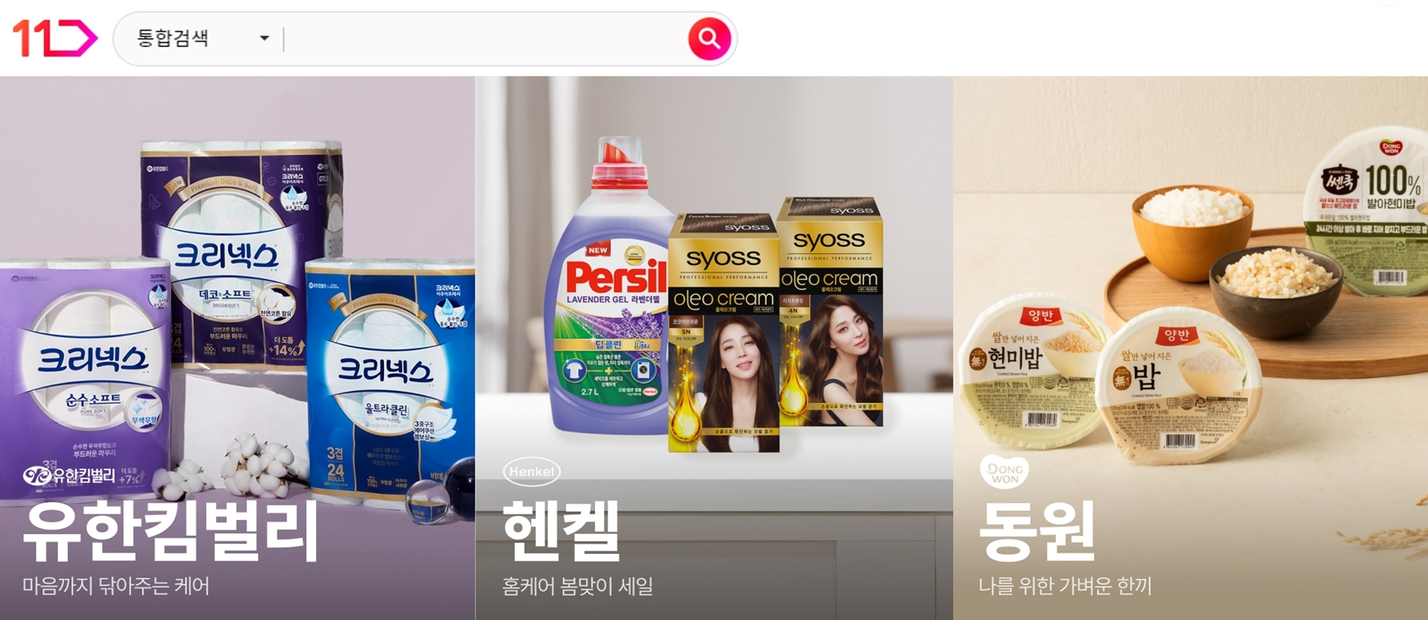 11번가, 당일배송 4월 ‘슈팅데이’ 프로모션 실시