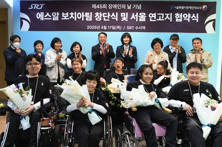에스알 장애인 보치아팀 창단 및 연고지 협약식.(사진=SR)