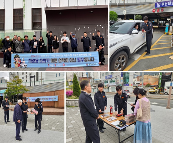 (사진제공=부산소방재난본부)