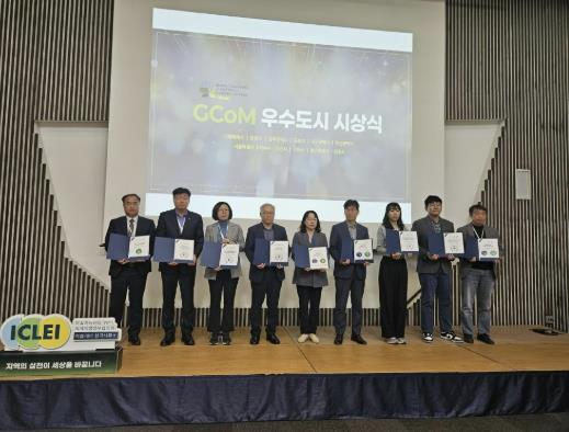 도봉구는 글로벌 기후‧에너지 시장협약에서 3년 연속 최고등급을 받았다. 사진은 시상식 사진