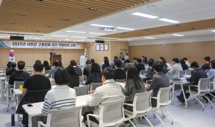 서천군, 고충민원 담당자 역량 강화 교육