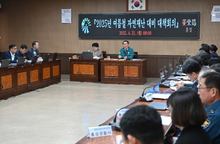 여름철 재난대비 관계기관·실무반 대책회의