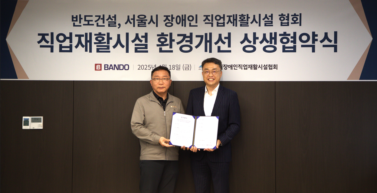 반도건설 이정렬 시공부문 대표(왼쪽)와 서울시장애인직업재호라시설협회 이한규 회장(오른쪽).(사진=반도건설)