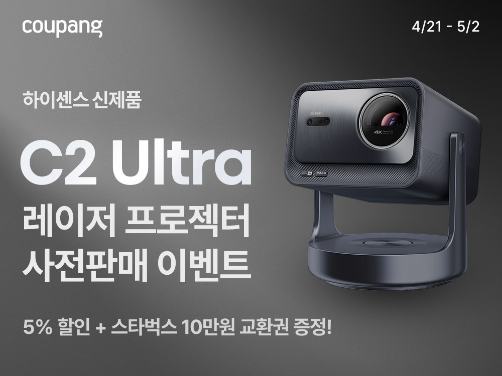 쿠팡, 하이센스 레이저 프로젝터 ‘C2 울트라’ 사전판매