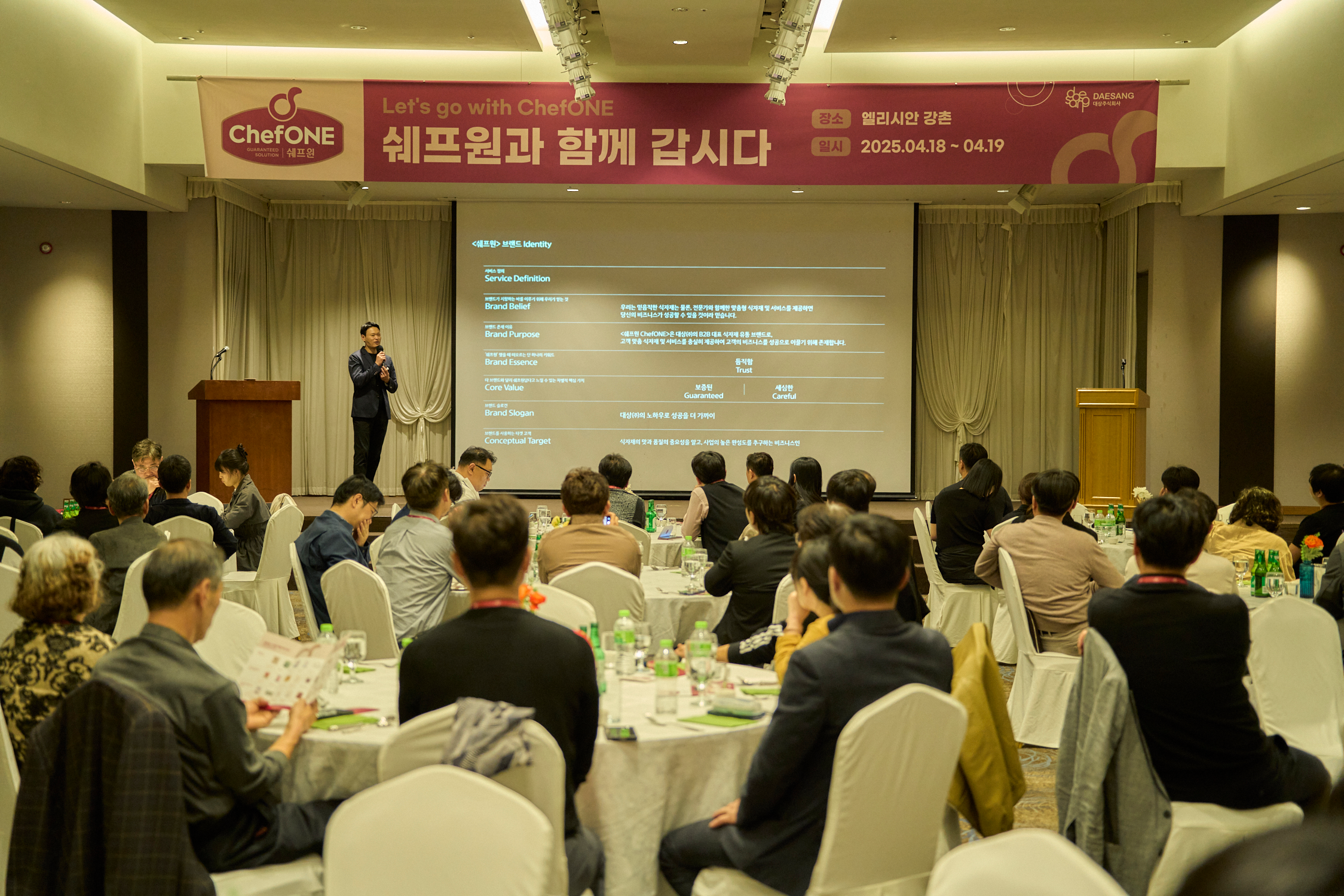 대상㈜ ‘쉐프원’, 대리점주 동반 성장 ‘쉐프원 FAN 캠프’ 진행