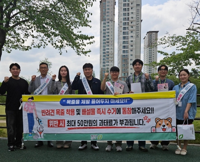 청주시, 성숙한 반려동물 문화조성을 위한 캠페인