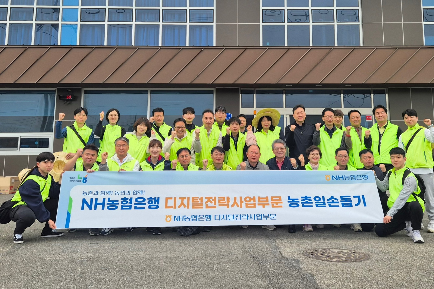 디지털전략사업부문 최운재 부행장(앞줄 왼쪽에서 6번째)와 임직원들이 농촌일손돕기 활동에 참가했다. 사진=NH농협은행