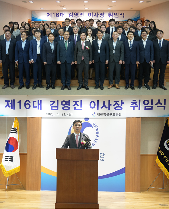 (사진제공=대한법률구조공단)