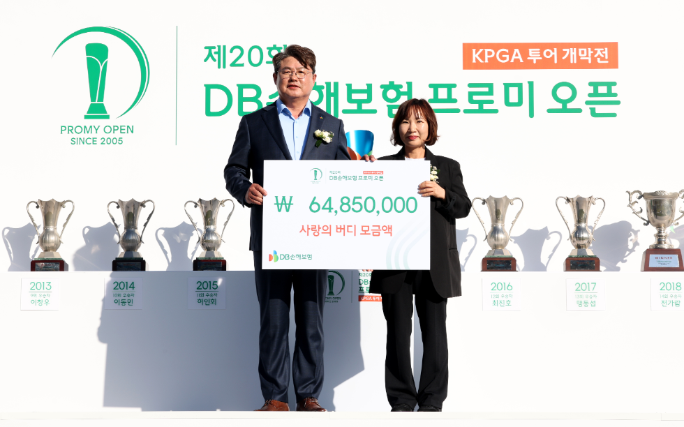 지난 20일 춘천 라비에벨CC에서 열린 'DB손해보험 프로미 오픈 사랑의 버디' 기부금 전달식에서 DB손해보험 정종표 사장(왼쪽)과 소방가족희망나눔 박현숙 대표가 전달식을 갖고 기념촬영을 하고 있다. 사진=DB손해보험