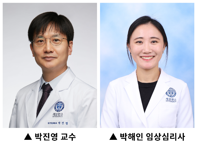 용인세브란스, 정신건강 치료 적응력 평가 위한 디지털 감수성 척도 개발