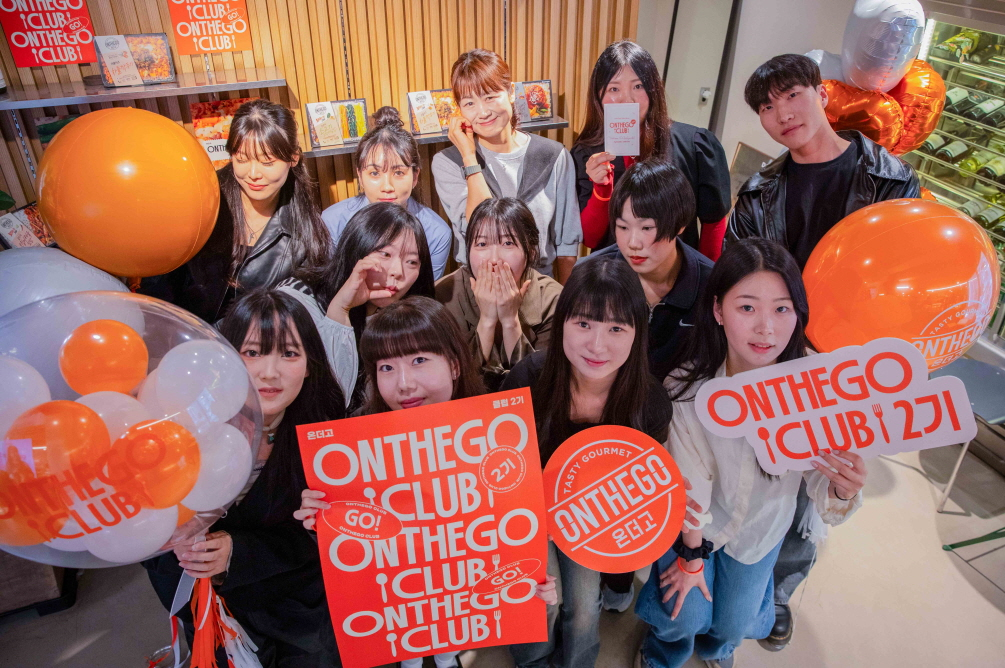 아워홈, 온더고 서포터즈 ‘온더고 클럽 2기’ 발대식 개최