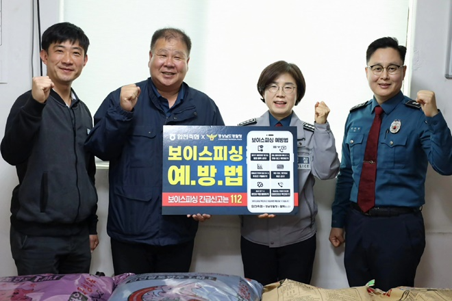 (사진제공=경남경찰청)