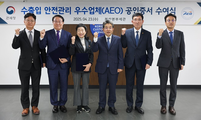 23일 오후 부산세관은 관세청의 심의를 거쳐 공인을 취득한 업체에 AEO 공인증서를 수여하고 기념촬영.(왼쪽에서 네번째 김용식 부산세관장). (제공=부산본부세관)