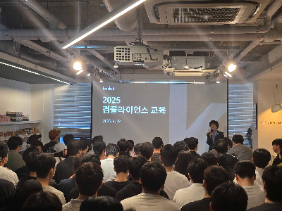 코빗, 경영진 및 전사 직원 대상 준법교육 실시