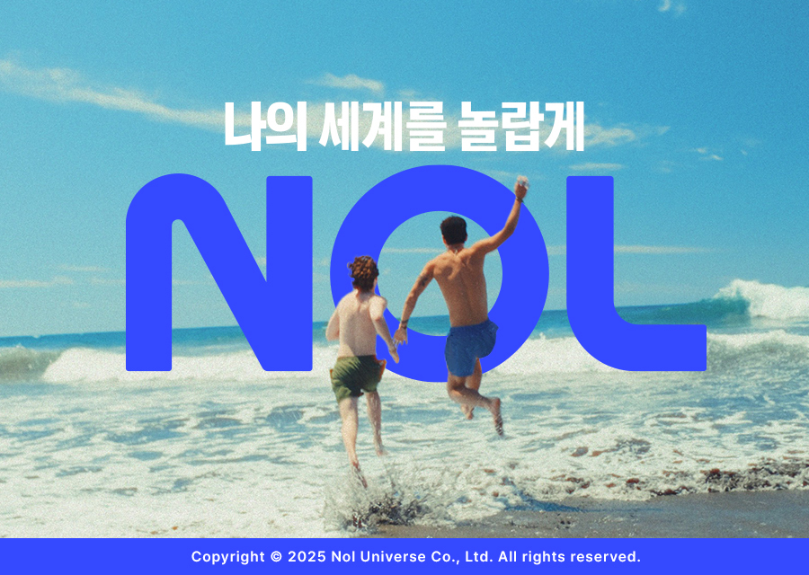 놀유니버스, ‘나의 세계를 놀랍게’ 캠페인 영상 공개