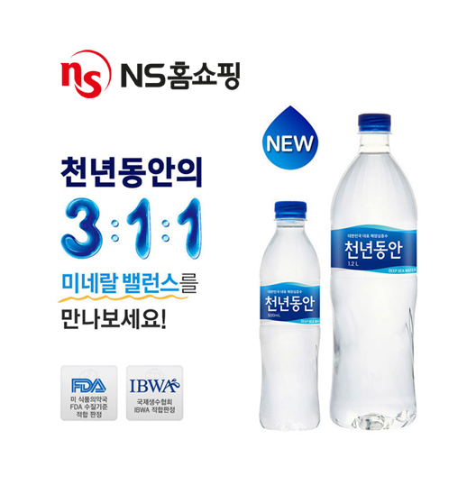 NS홈쇼핑, ‘천년동안’ 먹는 해양 심층수 론칭방송