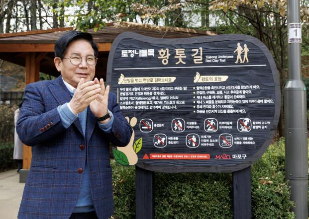 토정나들목 황톳길 개장식에 참석한 박강수 마포구청장