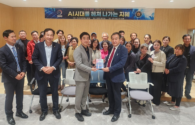 교육후 직무의 종말 저자 최준영 대표가 이재법 협의회장에게 도서를 증정하며 기념촬영.(사진제공=상주보호관찰소협의회)