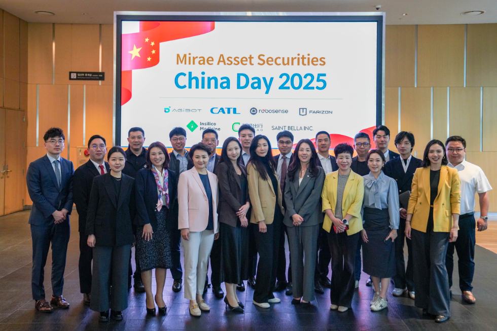 23일 서울 중구 미래에셋센터원에서 '미래에셋 차이나 데이 2025'가 진행된 가운데 참석자들이 기념사진을 촬영하고 있다. 사진=미래에셋증권