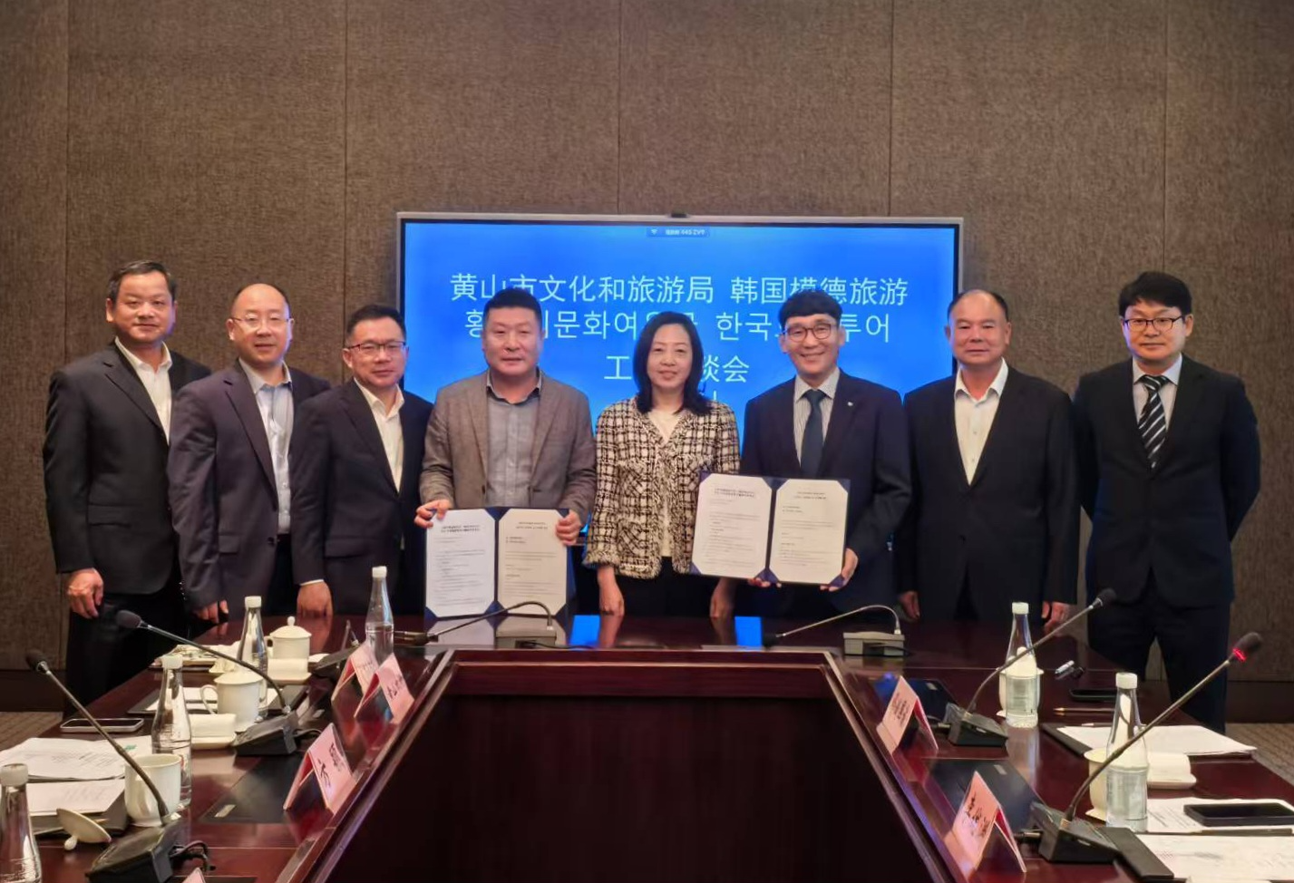 모두투어, 중국 황산시 문화여유국과 업무협약