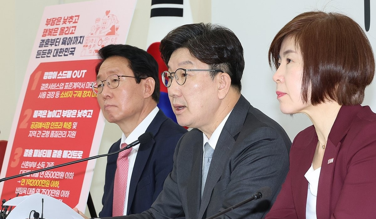 결혼·육아 공약 발표하는 국민의힘 권성동 원내대표(사진=연합뉴스)