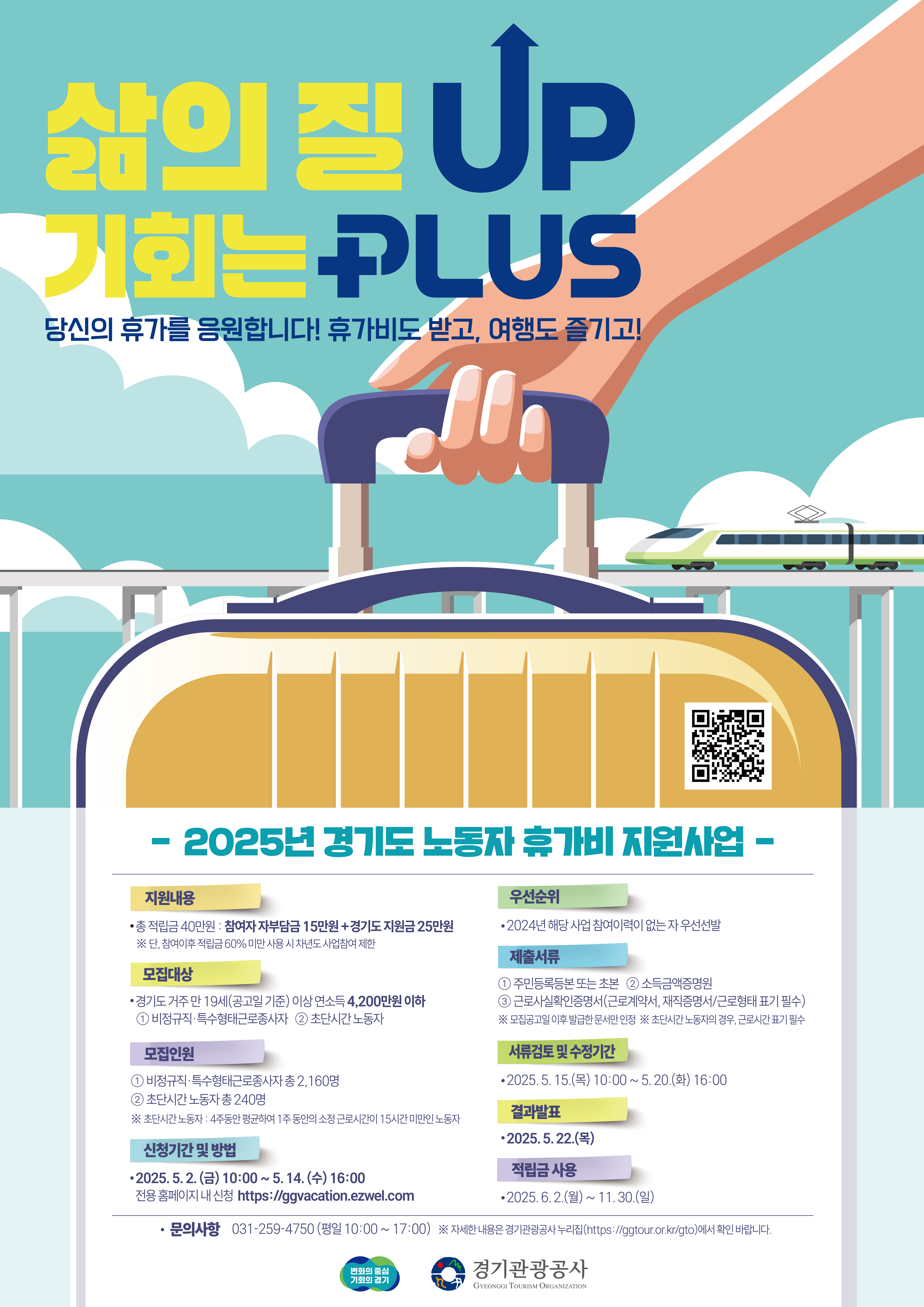 사업 포스터