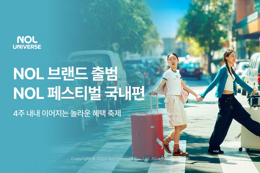 놀유니버스, ‘NOL 페스티벌’ 국내편 진행
