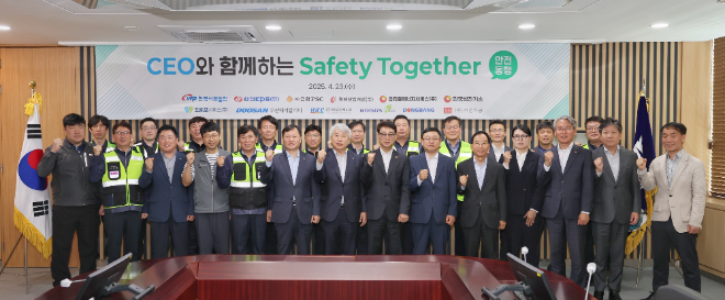 서부발전, ‘CEO와 함께하는 안전동행’ 개최