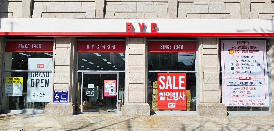 BYC, 공릉 직영점 문열어