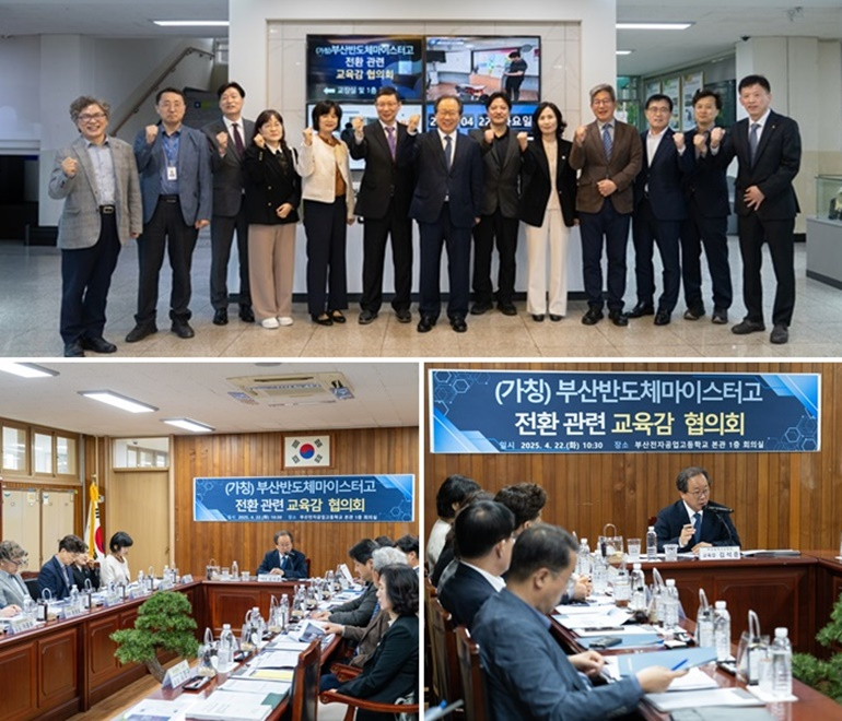 (사진제공=부산교육청)