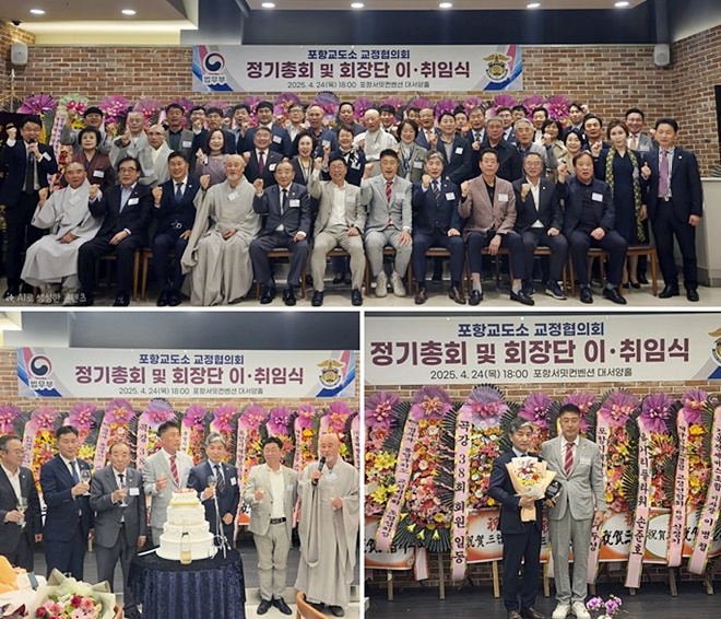 (사진제공=포항교도소)