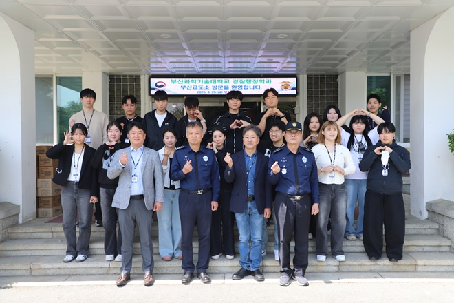 (사진제공=부산교도소)