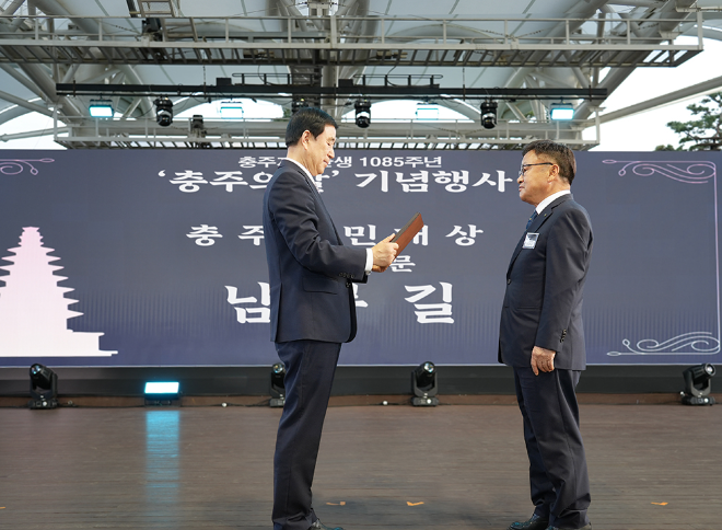 한국팜비오 남봉길 회장, 충주시민대상 특별부문 수상