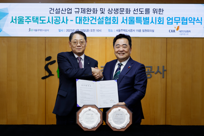 SH공사-대한건설협회 서울시회, 건설 산업 발전 위해 업무협약 체결