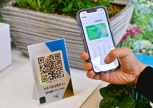 속초시, 가정의 달 맞아 속초사랑상품권 특별 할인판매