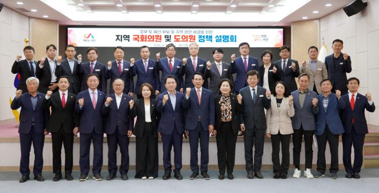 서산시, 국회의원 및 도의원 초청 설명회 개최