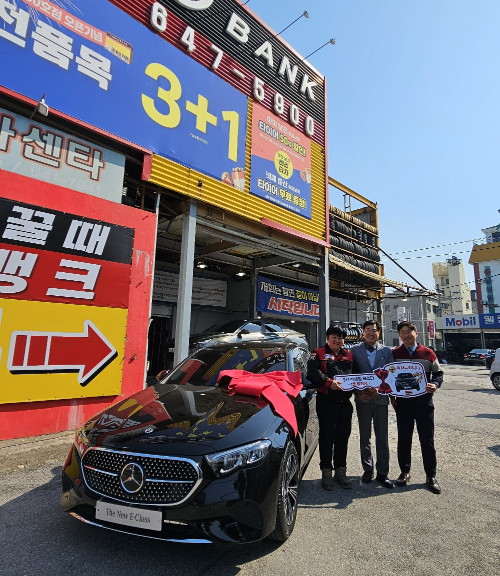 증정식 후 타이어뱅크 포남점 최진혁 사업주(좌), 빅세일 페스타 1회차 1등 당첨자 김진만씨(가운데), 타이어뱅크 강원본부 김태호 본부장(우)이 기념 촬영을 하고 있다.(사진=타이어뱅크)