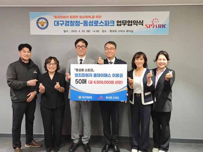 (사진제공=대구경찰청)