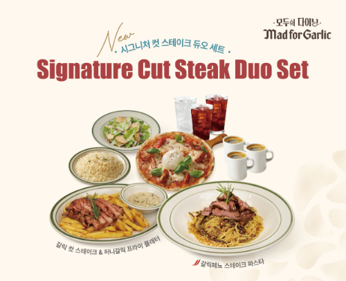 매드포갈릭, ‘시그니처 컷 스테이크 듀오 세트’ 선보여
