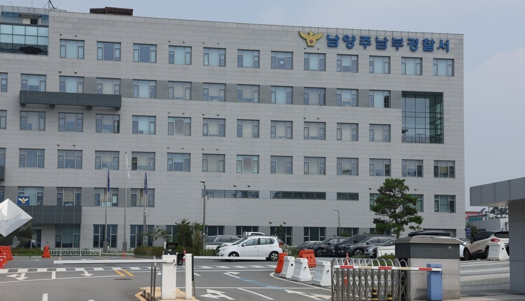 남양주 남부 경찰서(사진=연합뉴스)