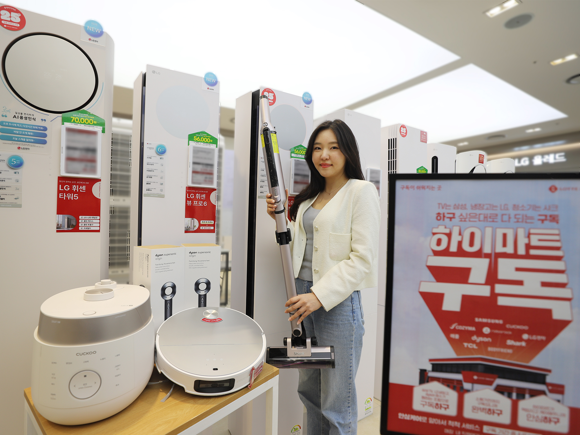 ‘하이마트 구독’ 서비스 공식 론칭