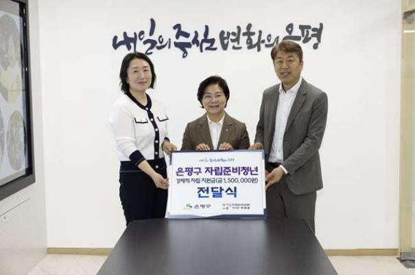 은평구 자립준비청년을 위한 후원금 전달식 모습