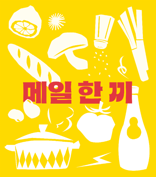 ㈜오뚜기, 브랜드 뉴스레터 '메일 한 끼' 리뉴얼