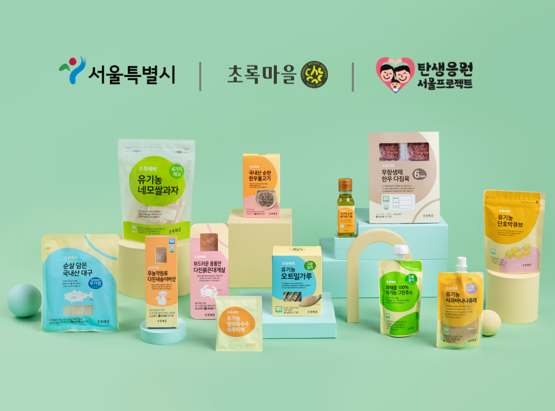 초록마을, 서울 유아차 런 1000가족에간식 꾸러미 지원